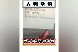 当代留学生为了学分也太拼了吧，在国外上中文课？！#留学生活视频封面