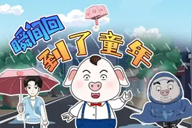 动漫】所以说伞到底去了哪里呢？