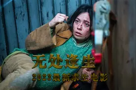 《无处逢生》孕妇被困大海一个月独自生娃，上演极限求生视频封面