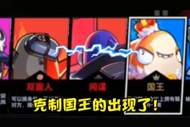 太空杀（太空行动：真正的国王是不需要自己思考的，军师你怎么看视频封面