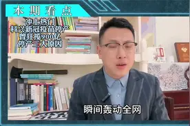 冲上热门，科兴新冠疫苗停产，曾狂揽900亿，停产三大原因视频封面