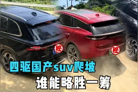 爬坡挑战赛，比亚迪唐vs吉利星越L和领克09，谁会略胜一筹视频封面