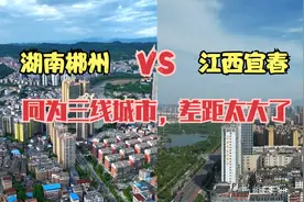 航拍湖南郴州和江西宜春，同为三线城市，城建差距太大了