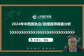 中西医实践技能第一站1呼吸系统疾病前三节诊断治疗选方例题讲解视频封面