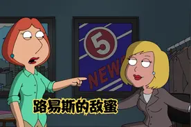 恶搞之家：饺子身世大揭秘，到底不是亲生的