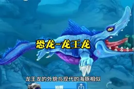 恐龙-龙王龙视频封面