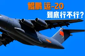 运20到底有多强？如果实说实说，真相可能有点难受！视频封面