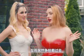 女人为了高额奖金 纷纷参加臀部选美比赛视频封面