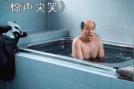 恶搞届的天花板，看完笑得肚子疼！喜剧电影《惊声尖笑》视频封面