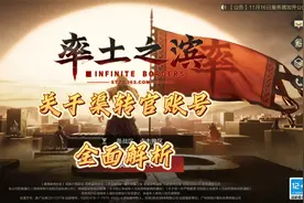 关于渠转官账号的全面解析