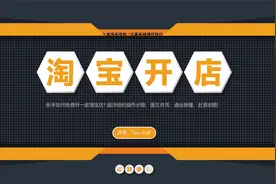 千牛软件怎么操作 如何开网店 怎么开网店公开课