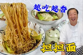 担担面做法很多，还是老厨教的简单更实用，学会料汁配方，超好吃