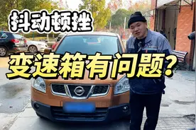 车辆行驶起来抖动顿挫，车主以为变速箱坏了，其实就是一个小问题视频封面