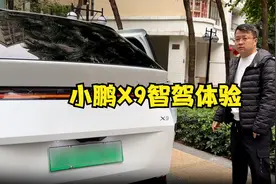 小鹏X9究竟有多好开？今天带着一家老小一起出去感受！视频封面