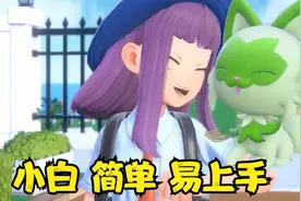 (福利资源分享)宝可梦朱紫新版本+全DLC 整合小白懒人教程