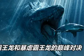 一口气看完（侏罗纪世界）霸王龙和暴虐霸王龙的巅峰对决视频封面