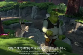 怪物史瑞克1