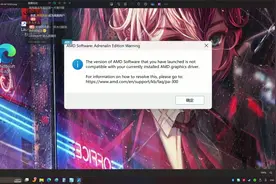 很干净的win11系统 关于AMD掉驱动简单概括一下 不喜欢的勿喷