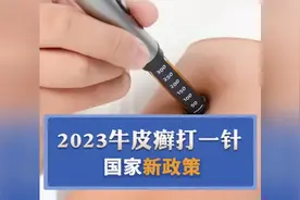 2023牛皮癣打一针，国家新政策