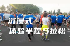 沉浸式体验泰州半程马拉松全程