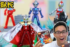 布鲁可奥特曼闪耀版第8弹！手持双节棍的大隐藏，雷欧奥特曼