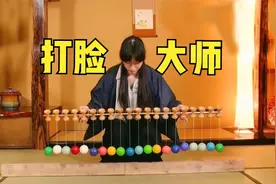 一人单挑一个协会，日本最著名打脸大师！视频封面