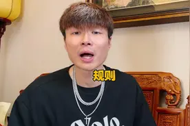 帝师：根本没有那么多的规则，这些都是限制自己的枷锁！视频封面