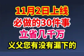 DNF：11.2上线，必做的30件事！立省几千万！义父您有没有漏下的