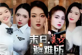 真人美女互动游戏《末日，美女避难所》结局3 枯骨避难所 #steam