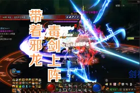 DNF剑神归来：神界深渊无形斩配合破空斩，丝滑连招拿下领主！