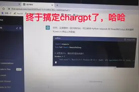 知识分享--搞定chatgpt国内注册视频封面