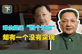 邓小平追悼会上，妻子卓琳提出了一个特殊请求，众人听后瞬间沉默