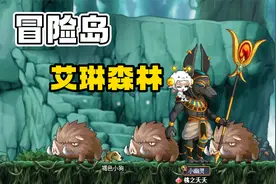 冒险岛：做电梯去往玩具城，我发现了艾琳森林