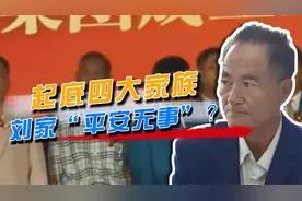 起底缅北四大家族：有三家被中国通缉，另一家为何“平安无事”？
