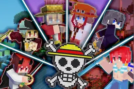 史上最大规模【ONE PIECE】大航海争夺战！！！MINECRAFT