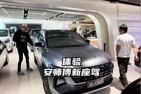 体验安师傅新座驾：现代途胜L！