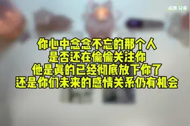 你心中念念不忘的那个人，他是真的已经彻底放下你了吗？