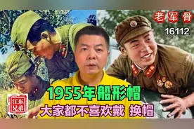 1955年军服里的船形帽，大家都不喜欢戴，3年后就换帽