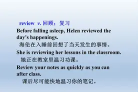 她正在教室里温习功课，用英语怎么表达？学一学不吃亏