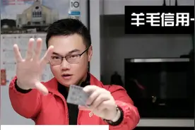 24年羊毛信用卡测评EP6招商银行篇:(T2)老乡，别走，初恋，有救！视频封面