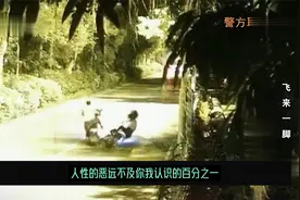 罪案录之，2016年广西南宁“飞车党”，残忍一脚断送了女孩一辈子视频封面