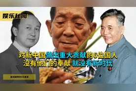 对新中国做出重大贡献的6位国人，没有他们的奉献，就没有新时代视频封面