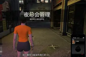 GTA5线上：宣传夜总会