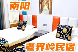 到21℃南阳老界岭避暑，这家民宿吃的得劲，住得舒服，还有小木屋