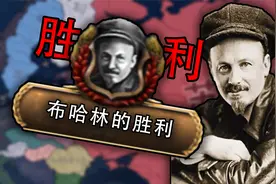 重燃内战！布哈林成功夺权！布哈林的新苏联 01 【钢铁雄心4】