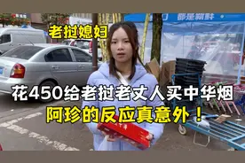 花450元给老挝老丈人买中华烟，阿珍的反应让我泪目，真顾家视频封面