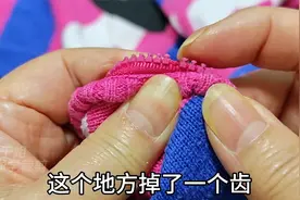 衣服拉链掉齿别急着换！只需缝几针轻松修复，方法简单实用太妙了视频封面