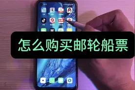 中老年怎么购买邮轮船票？游三峡，过大坝，还有上海到重庆的线路视频封面