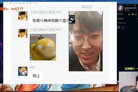 和水友视频 直接敲lan zi，可惜在高铁上