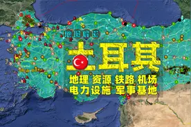 土耳其为何敢挑衅五常？7分钟看懂土耳其的独特实力视频封面